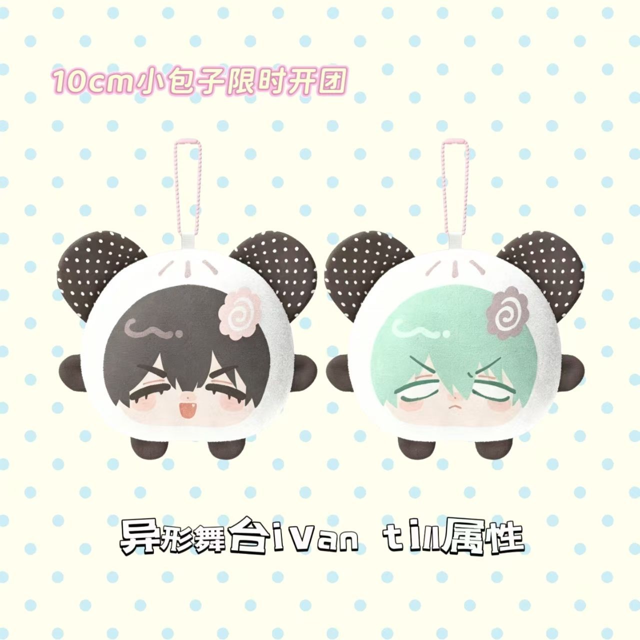 Cute Anime Merchandise - Косплей Ивана Тилла из Alien Stage,