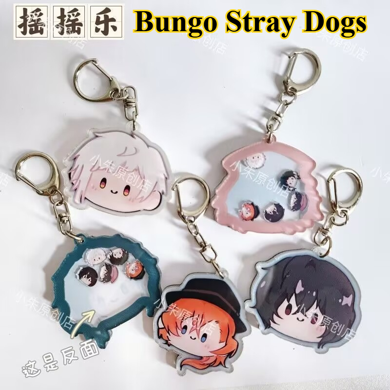 Anime Merchandise Keychains - Брелок «Бунго Бродячие Собаки» с товаром