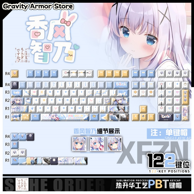 Keycap Artisan Anime - При заказе Кролик? Kafū Chino аниме