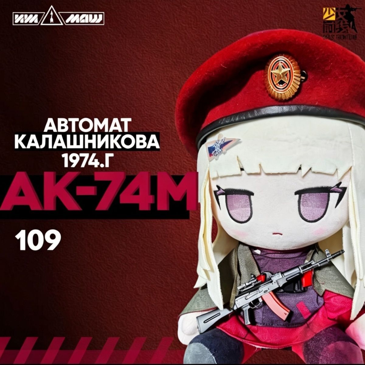 Плюшевая фигурка-талисман Girl – обзор и цена Cute Anime Merchandise