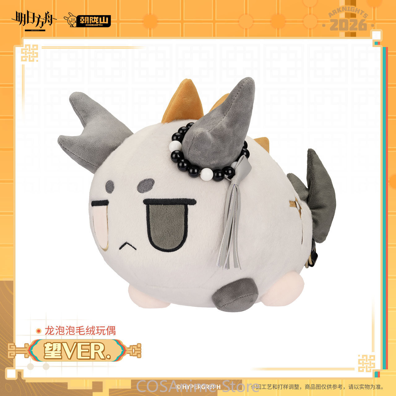 Официальная версия Arknights W – обзор и цена Anime Fan Merchandise