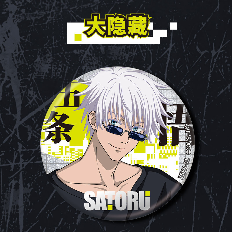 Официальный коллекционный знач – обзор и цена Anime Jujutsu Kaisen Merchandise